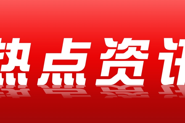 【中国新闻网】第 19 届世界近视眼大会发布“小青葵”近视预防镜片面世